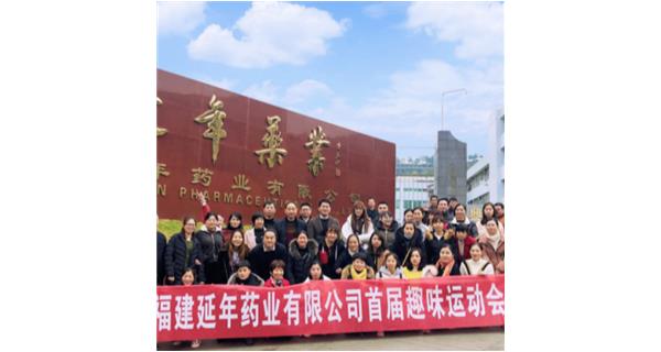 昆明明轩可持续发展战略有限公司首届职工趣味运动会